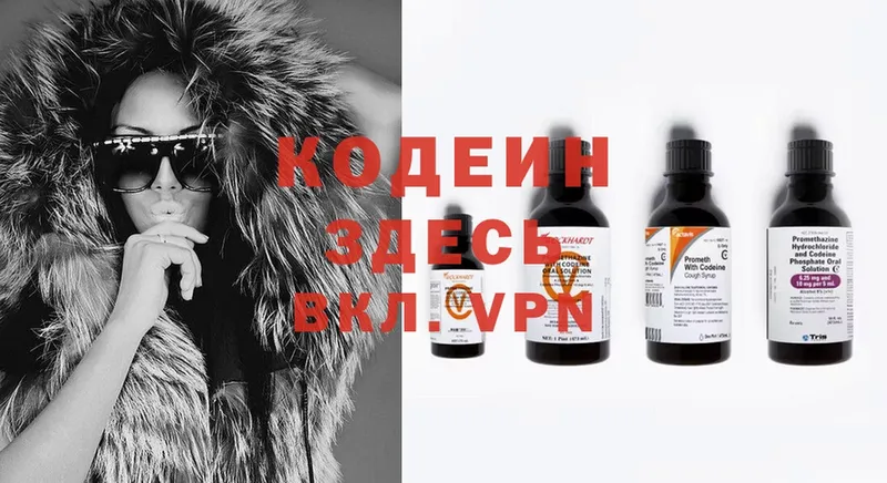 OMG зеркало  Железногорск  Кодеиновый сироп Lean напиток Lean (лин) 